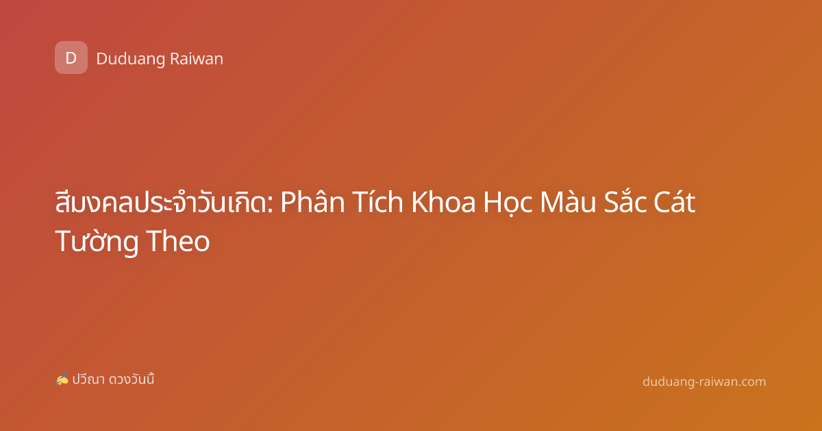 สีมงคลประจำวันเกิด: Phân Tích Khoa Học Màu Sắc Cát Tường Theo