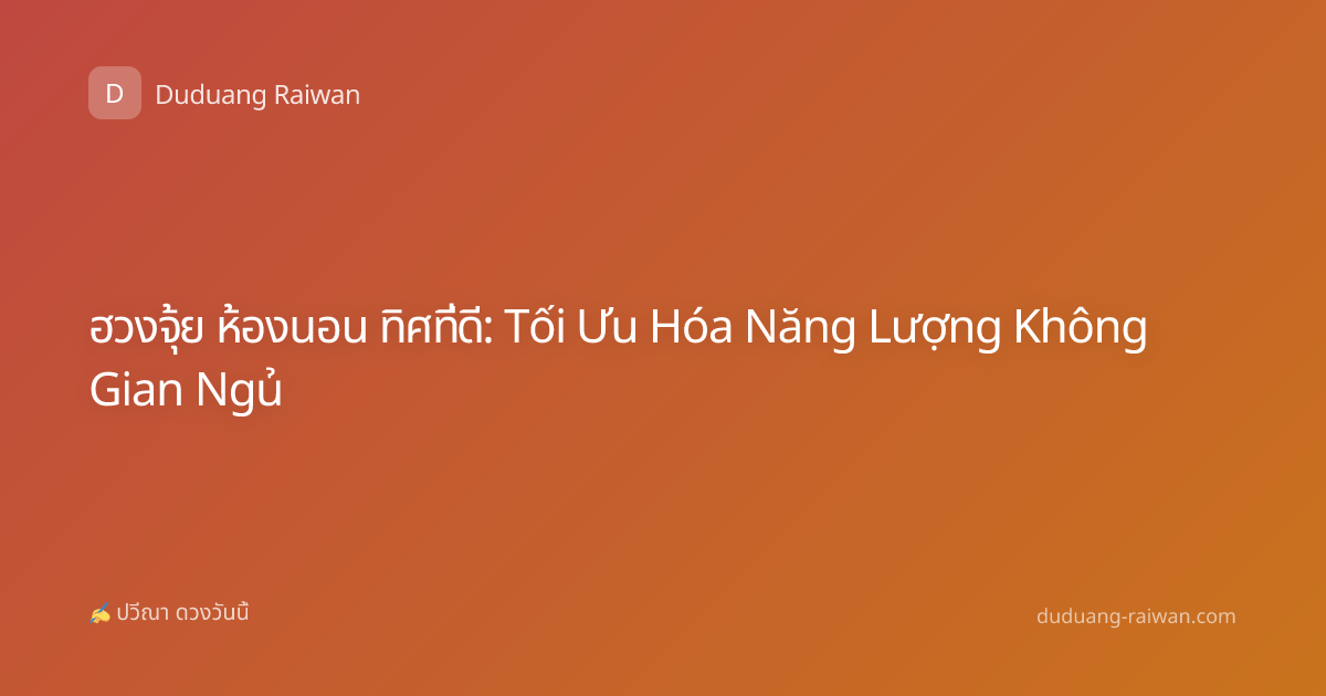ฮวงจุ้ย ห้องนอน ทิศที่ดี: Tối Ưu Hóa Năng Lượng Không Gian Ngủ